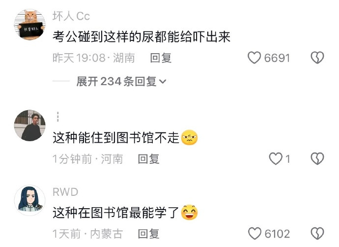 这种在图书馆最能学了，考试我是真的怕这种校园创作者计划