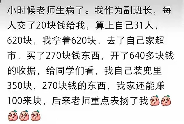 有时候我在想，世间怎有这种恶魔，能把慈善以次充好做成了活脱脱的生意