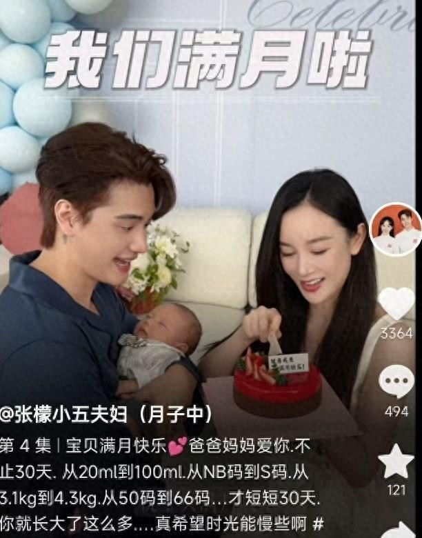 张檬家的小公主满月了！记得她之前直播聊备孕辛酸时还哽咽过，现在看宝宝长得白白胖胖