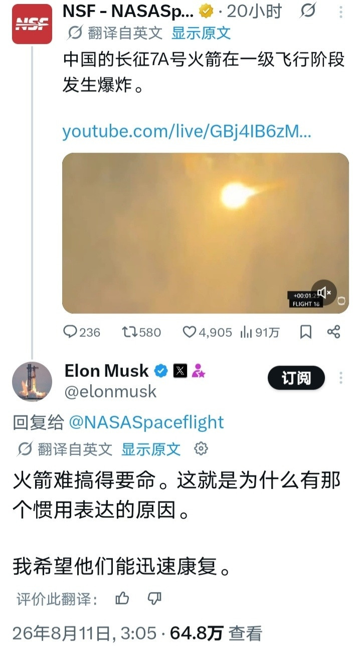 长征七号甲马斯克在X上评论称，火箭难搞得要命，这个俗语是有原因的。希望他们能尽快