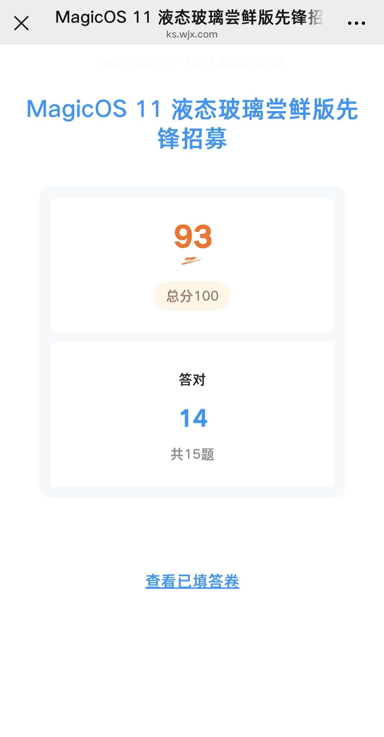 虽然报不报名都一样，我试了一下93分，错了一题~magicos11magico