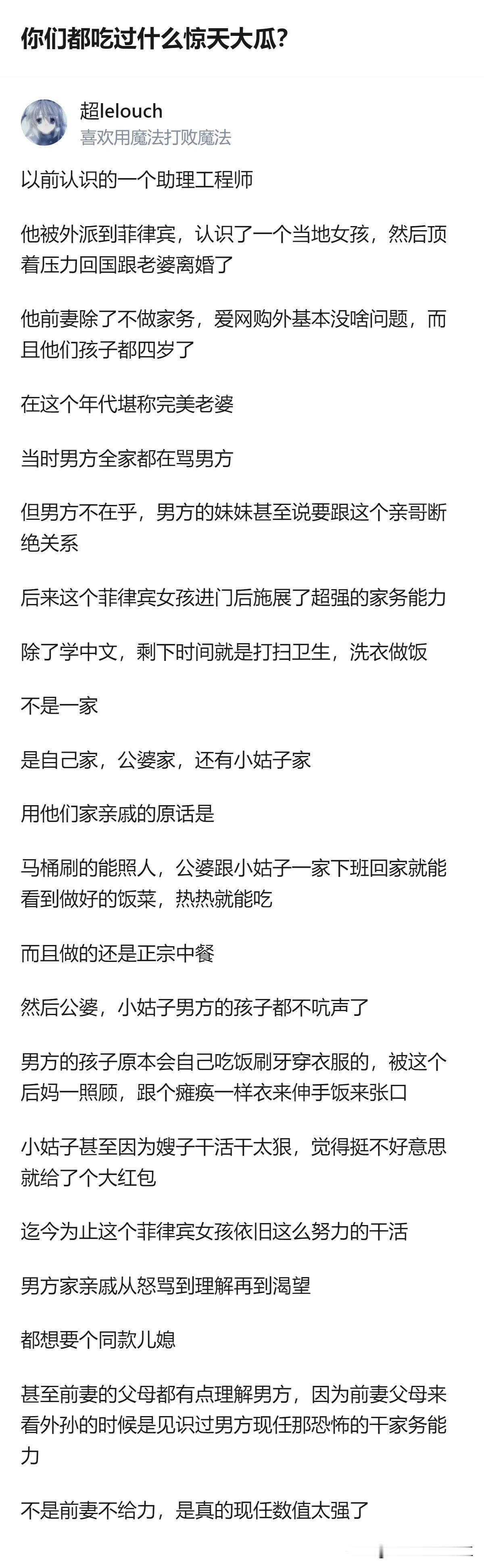 感觉像是段子，就算是菲佣做三家家务活，这个强度很大，主要是每天都要做！