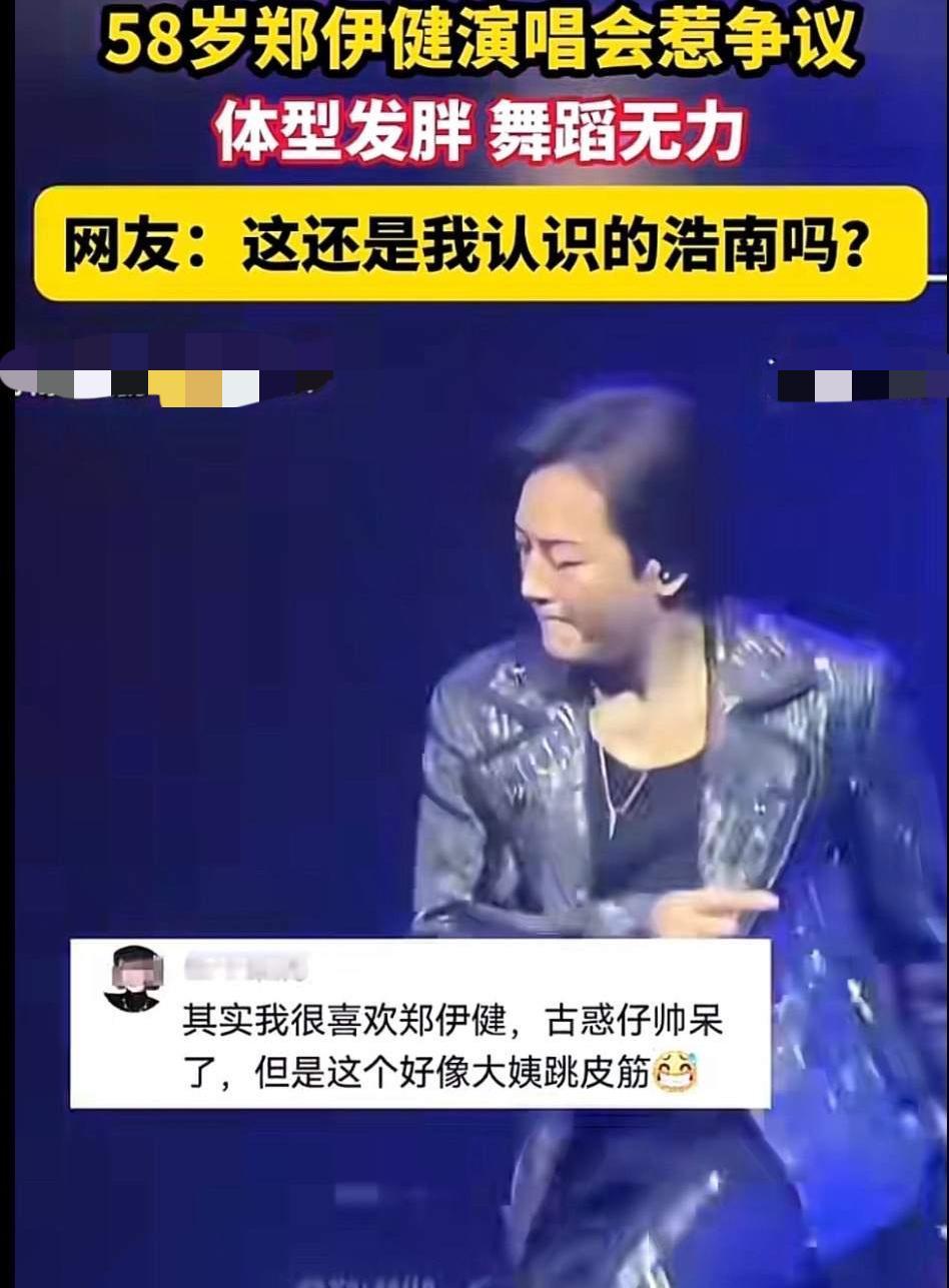 郑伊健的北美巡演，说实话心里有点不是滋味。曾经《古惑仔》里那个叱咤风云的浩南哥，