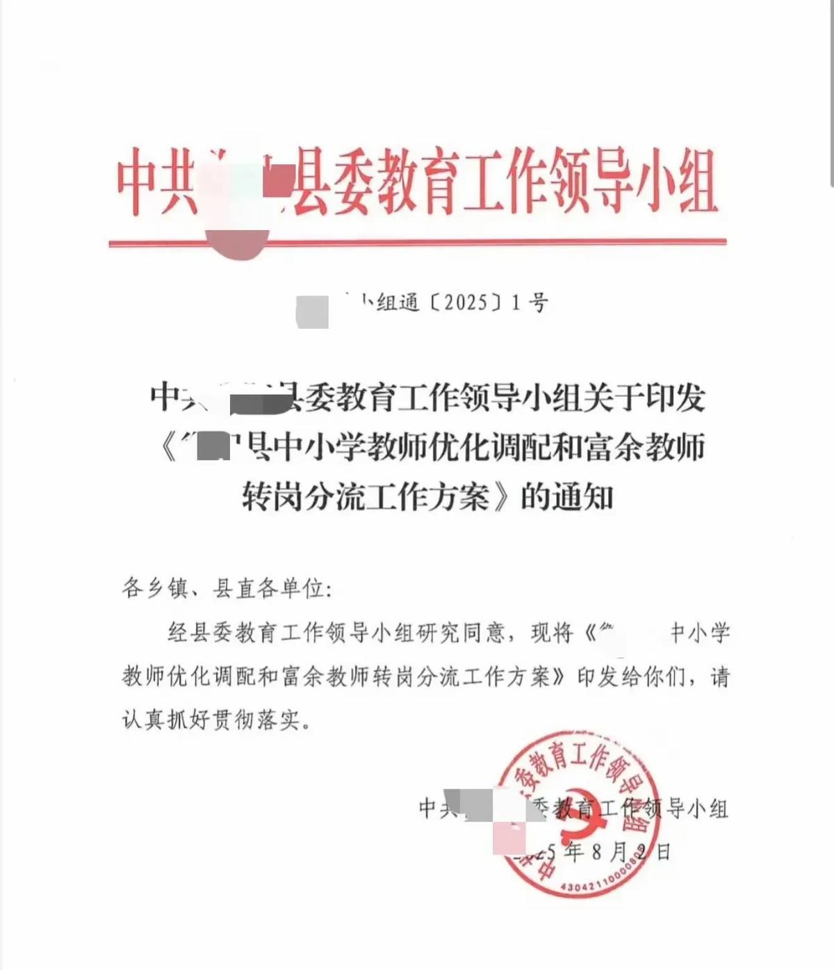 850万新生儿，1200所村小关门！七个老师围着四个娃，教室比学生多。校长老