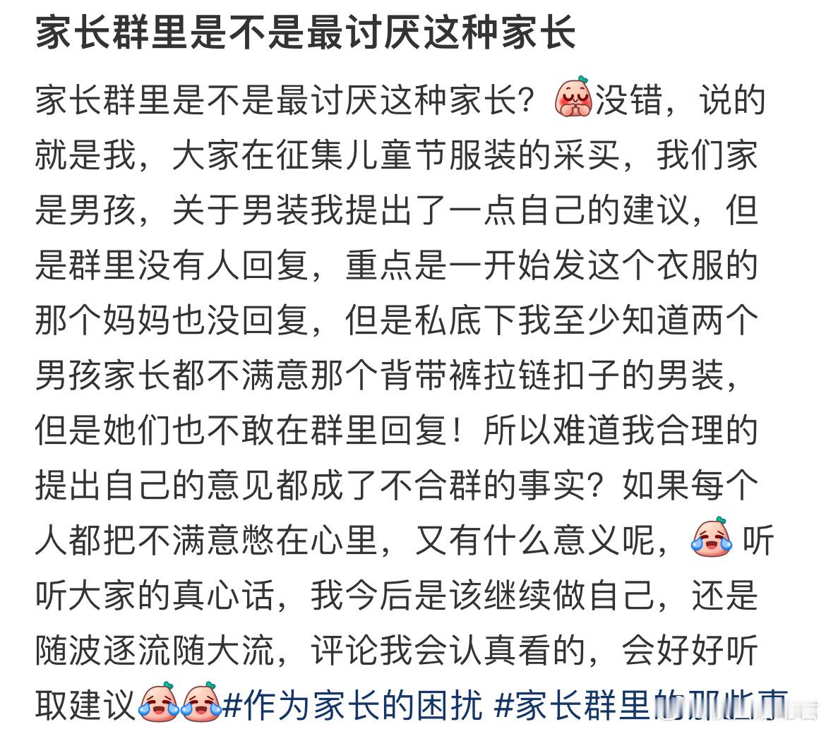 家长群里是不是最讨厌这种家长​​​