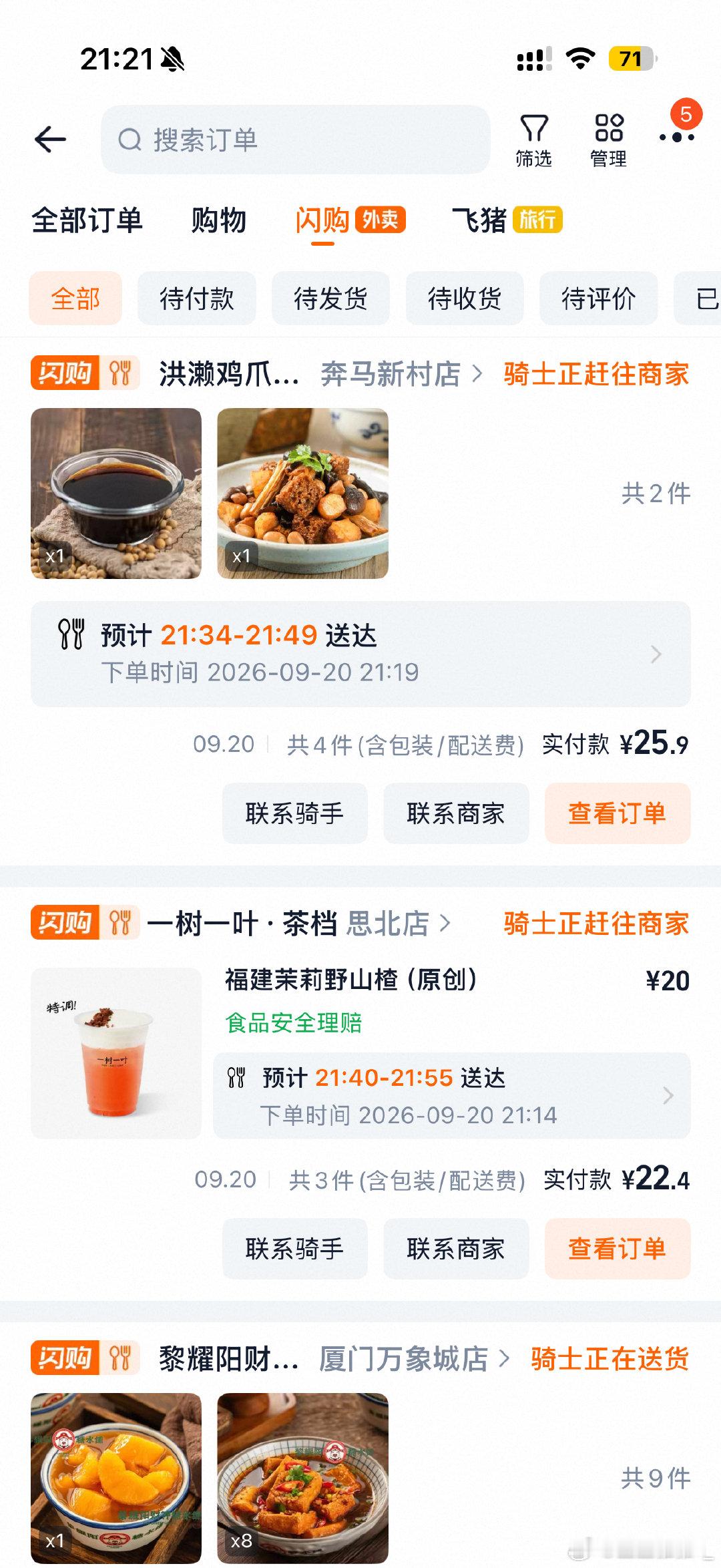 回国第一件事，美团、淘宝、京东、你的兵回来了！​