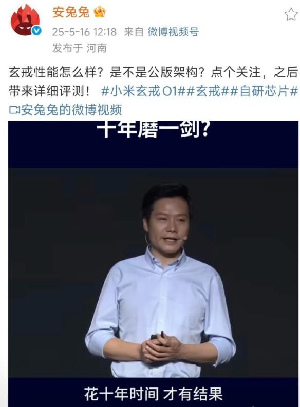 麒麟芯片悬了。小米自研设计的玄戒芯片要来了，安兔兔也发话了，要来个详细的测评。