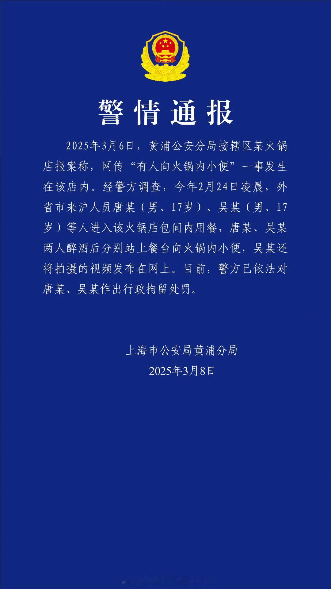 我靠不是摆拍，是真撒尿了。性质这么恶劣，只行政处罚就放过他们？往后谁还敢去这家店