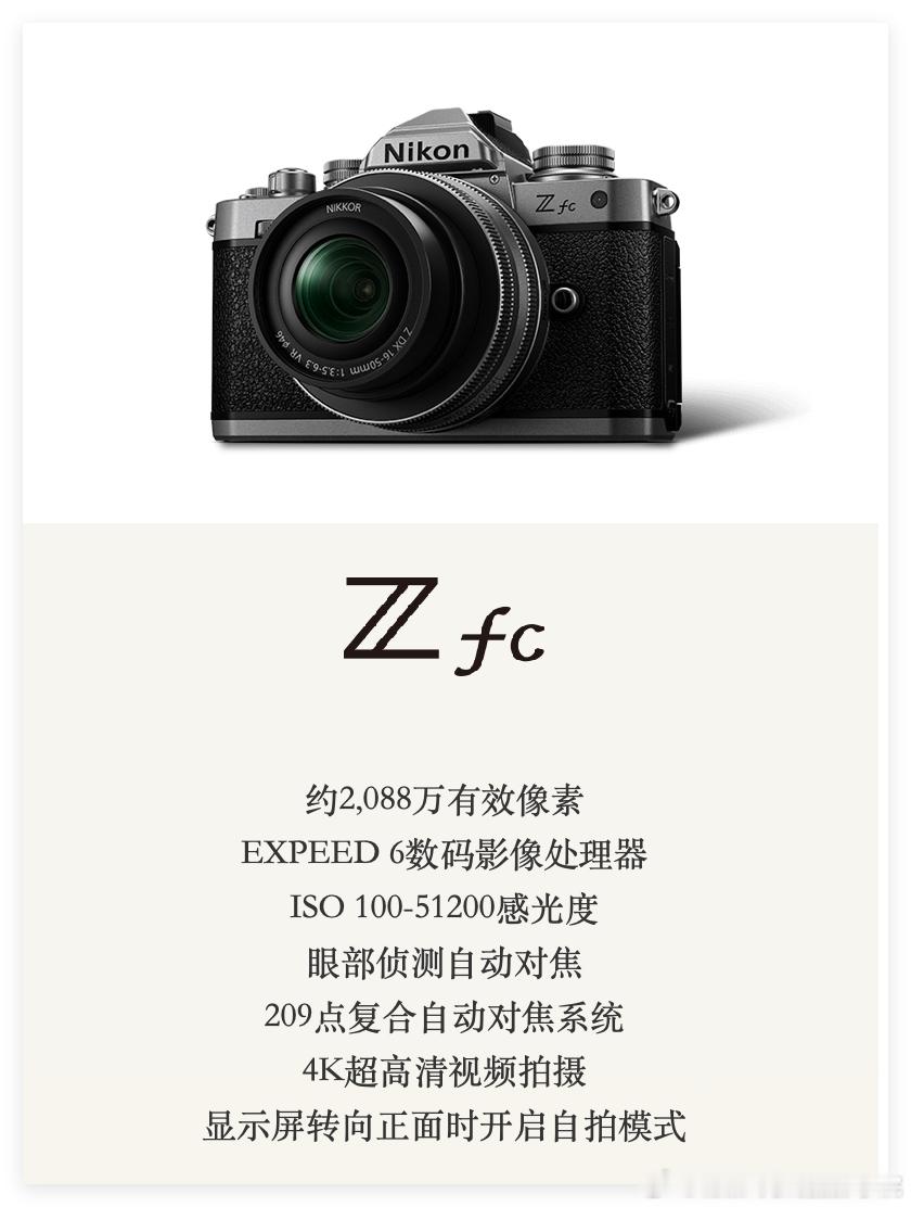 尼康，最近好惨啊！据说销量已经输给了富士，逐渐远离了销量TOP3……索尼，佳能，富士，成为了新的御三