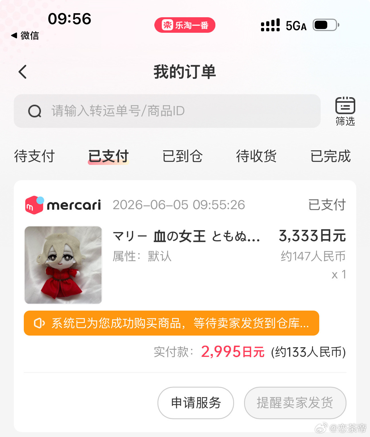 终于吃到这个娃了