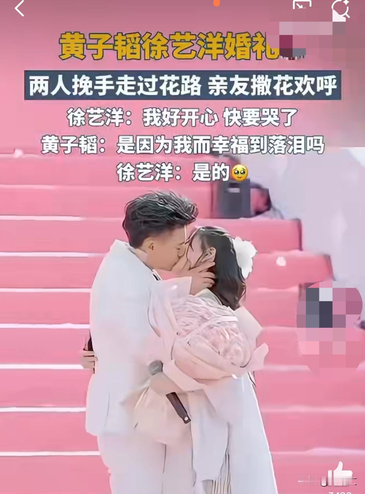 黄子韬婚礼太疯魔！抛西兰花还送500克钻戒，徐艺洋嘴瓢笑喷全场内娱今天彻底
