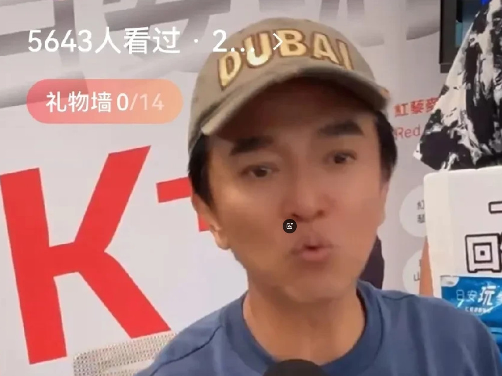 吴宗宪:今天要不要还我一个公道？刚刚，吴宗宪直播时，有人说:“说一下桃子。”