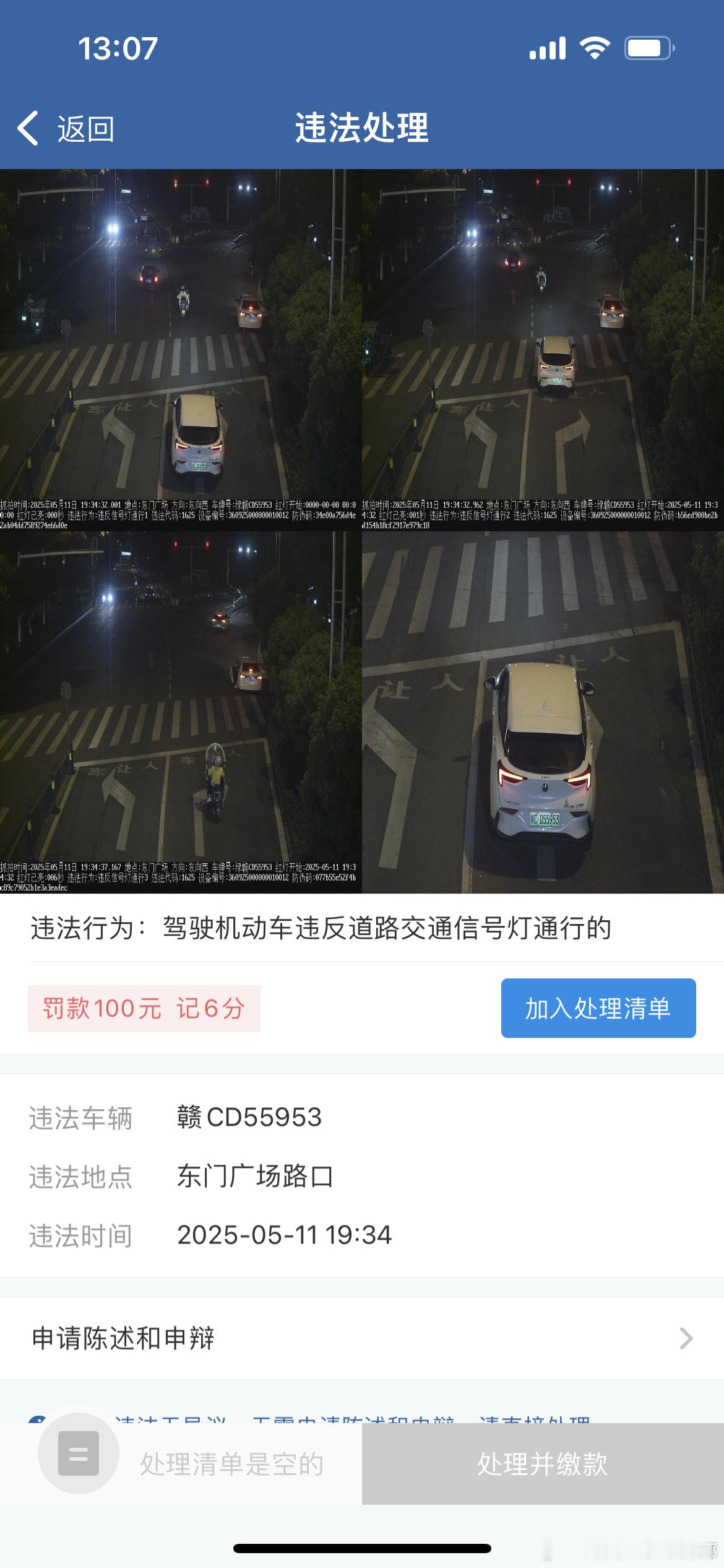 硬生生吃了6分[捂眼睛][捂眼睛][捂眼睛]这个右拐红绿灯真是服了[doge][doge][doge
