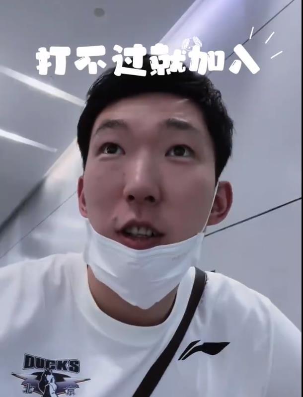 周琦去浙江广厦队报到了！周琦调侃自己，打不过就加入。见到孙铭徽两个人互相调侃。