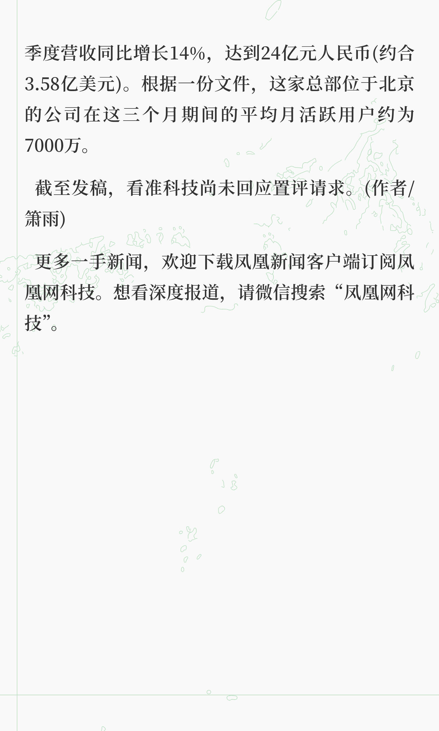 Boss直聘创始人赵鹏出售股份缴税彭博社消息，赵鹏出售了价值8.63亿港元的公司