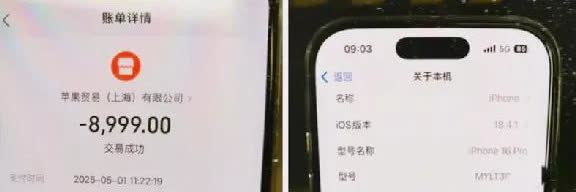 实体店买手机，我成了“冤大头”？5月1日，趁着假期出游，我走进苹果旗舰