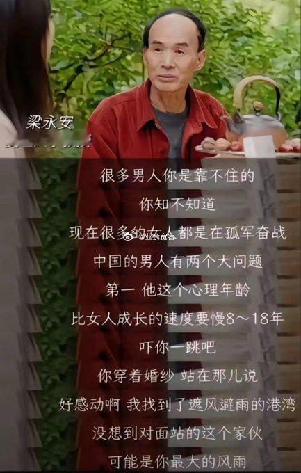 很多男人你是靠不住的