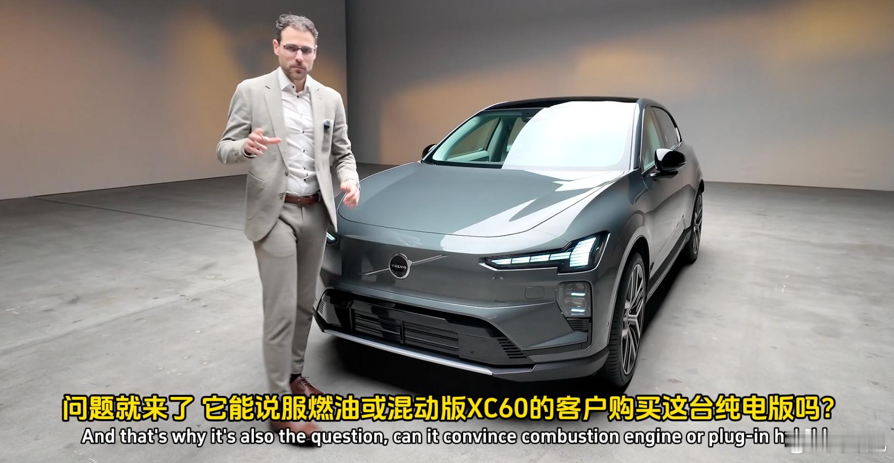 沃尔沃EX60，顶配搭载双电机，输出670马力/790牛米，配112度电池续航8