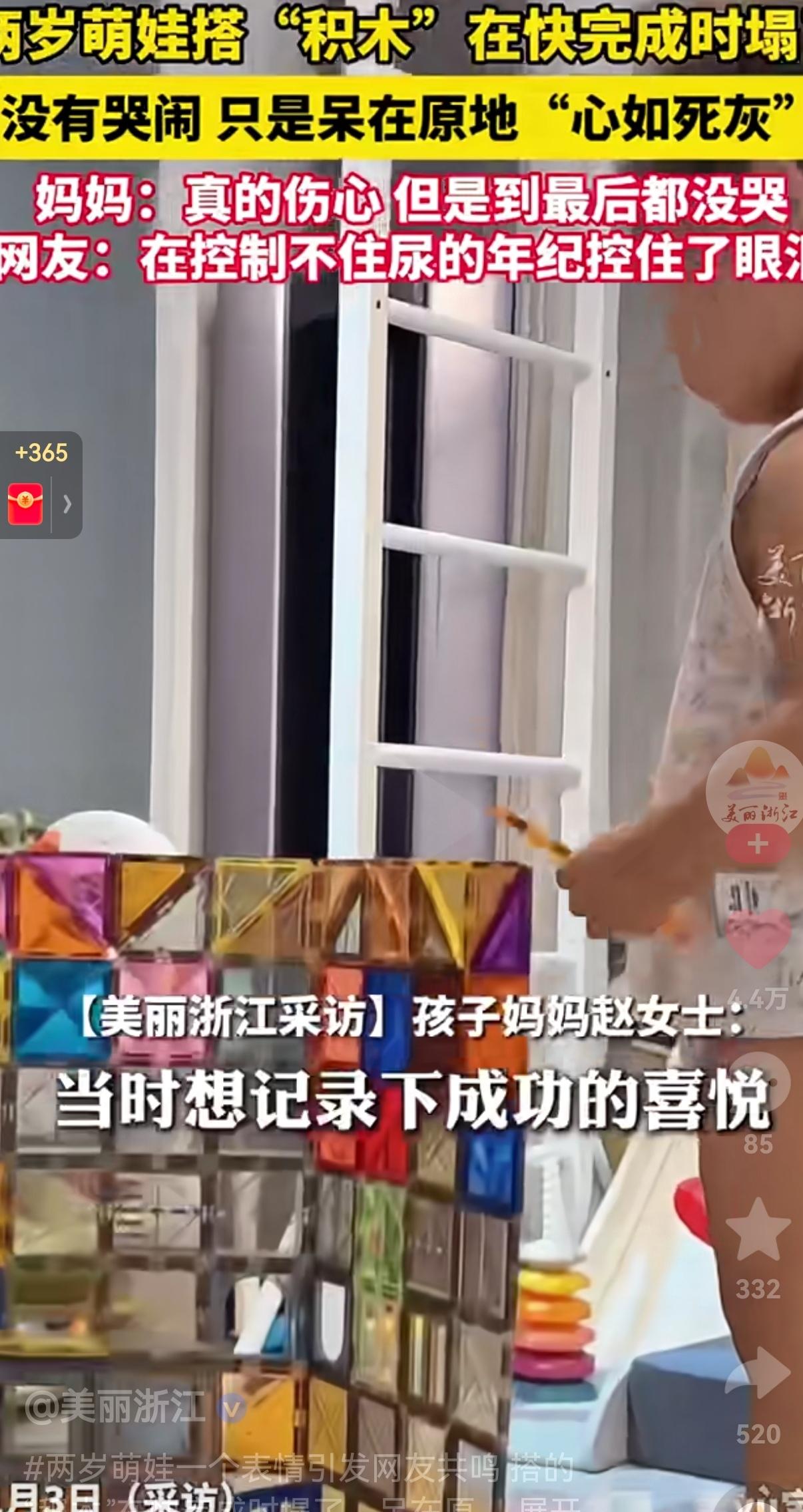 这么小就这么坚强，长大了必定是个人才！浙江一两岁娃搭磁力片积木，还有两片就搭完了