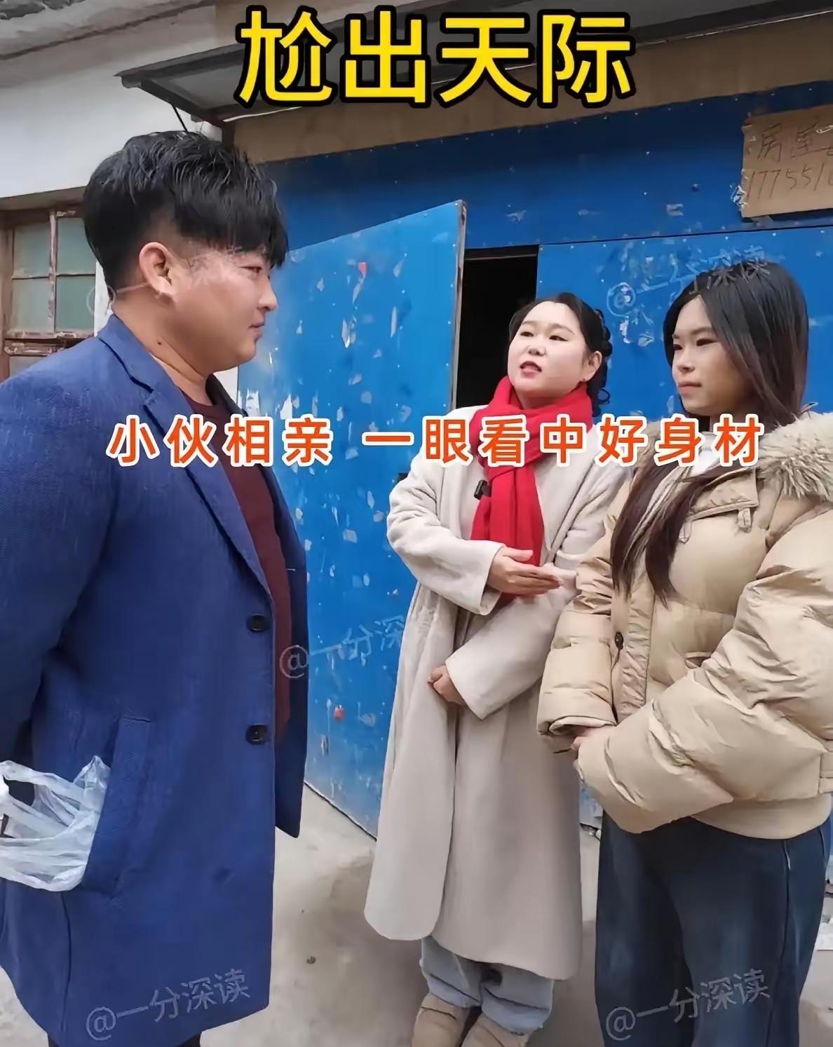 安徽一位本科毕业的姑娘，被媒人安排了一场相亲。小伙子27岁，做门窗生意，收入稳定