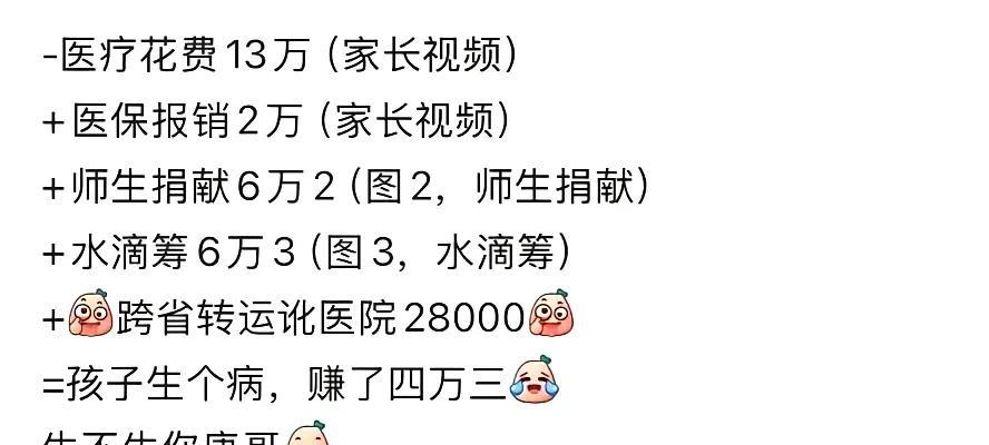救护车八百公里收两万八事件迎来反转竟是医生心善，主动承担巨大风险，跨省送小男孩
