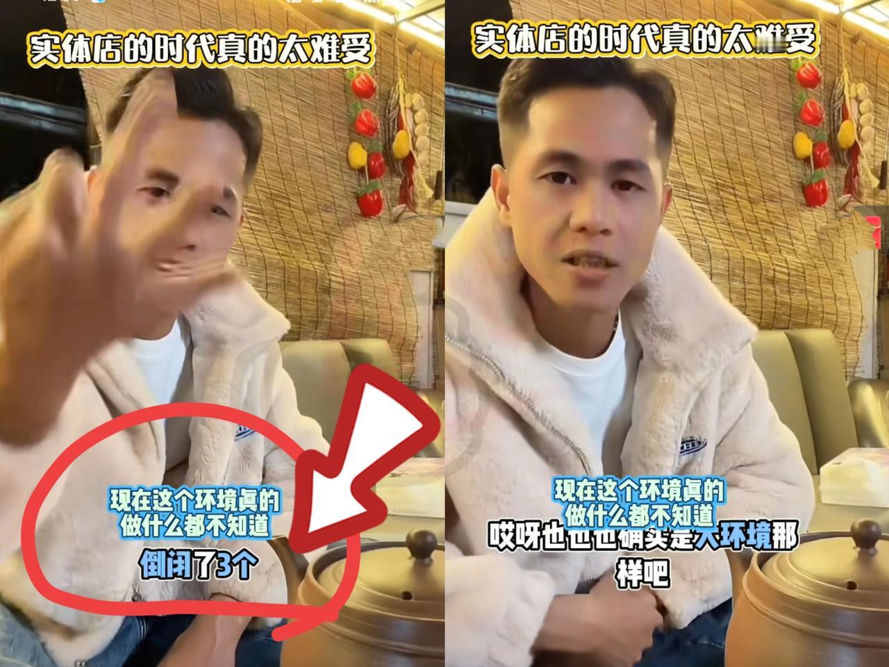 广西大网红四公子老头，也说今年的实体店凉凉！他投资了四个店，仨都倒闭了，就剩