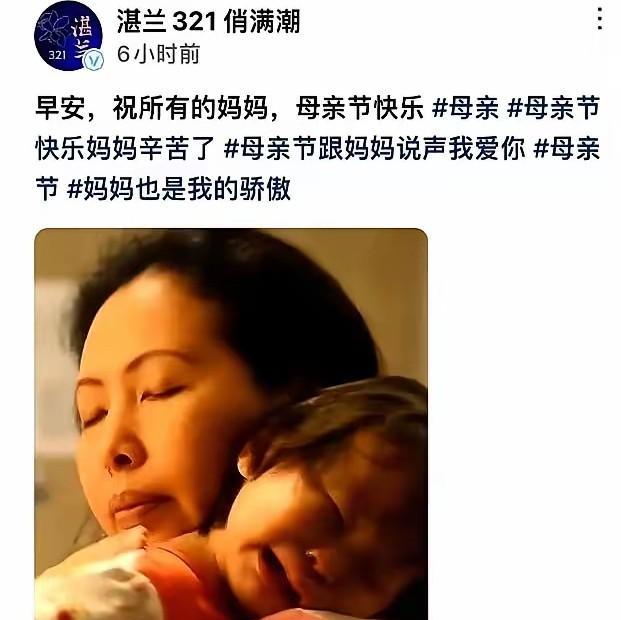 讲真哦张兰难怪被骂啊！好好的一个母亲节、还是官方账号，竟然还发一张保姆小杨阿姨