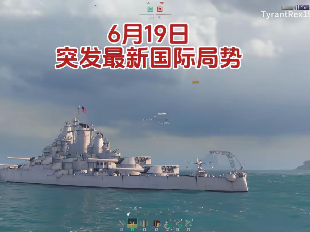 突击型航空母舰现代战舰预测张艺兴演唱会黄霄云星辰大海