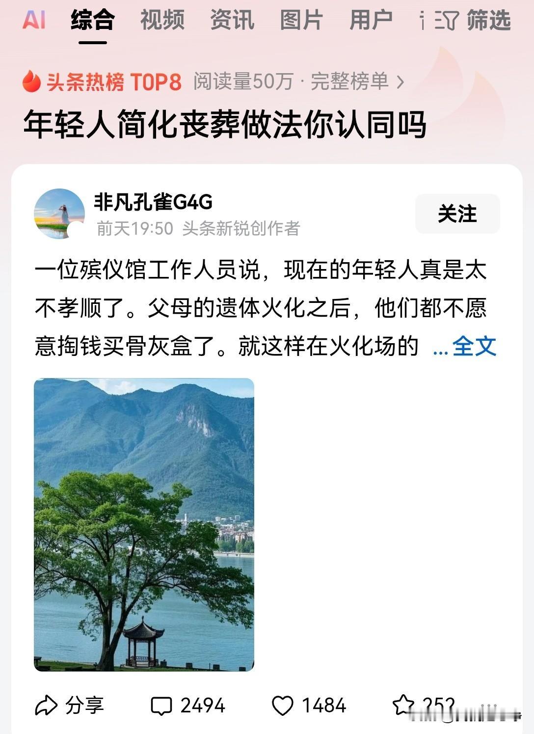大操大办还能复活是怎么的？人活一辈子啊，很多事情还是要看得通透一点的！说一个残