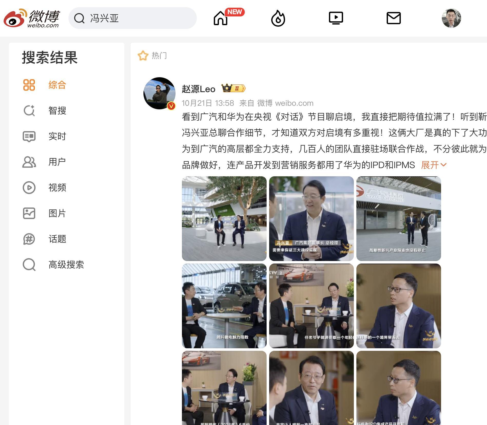 第十五届全运会在准备写这个帖子的时候，发现个好玩的现象。微博搜，综合排序里居然