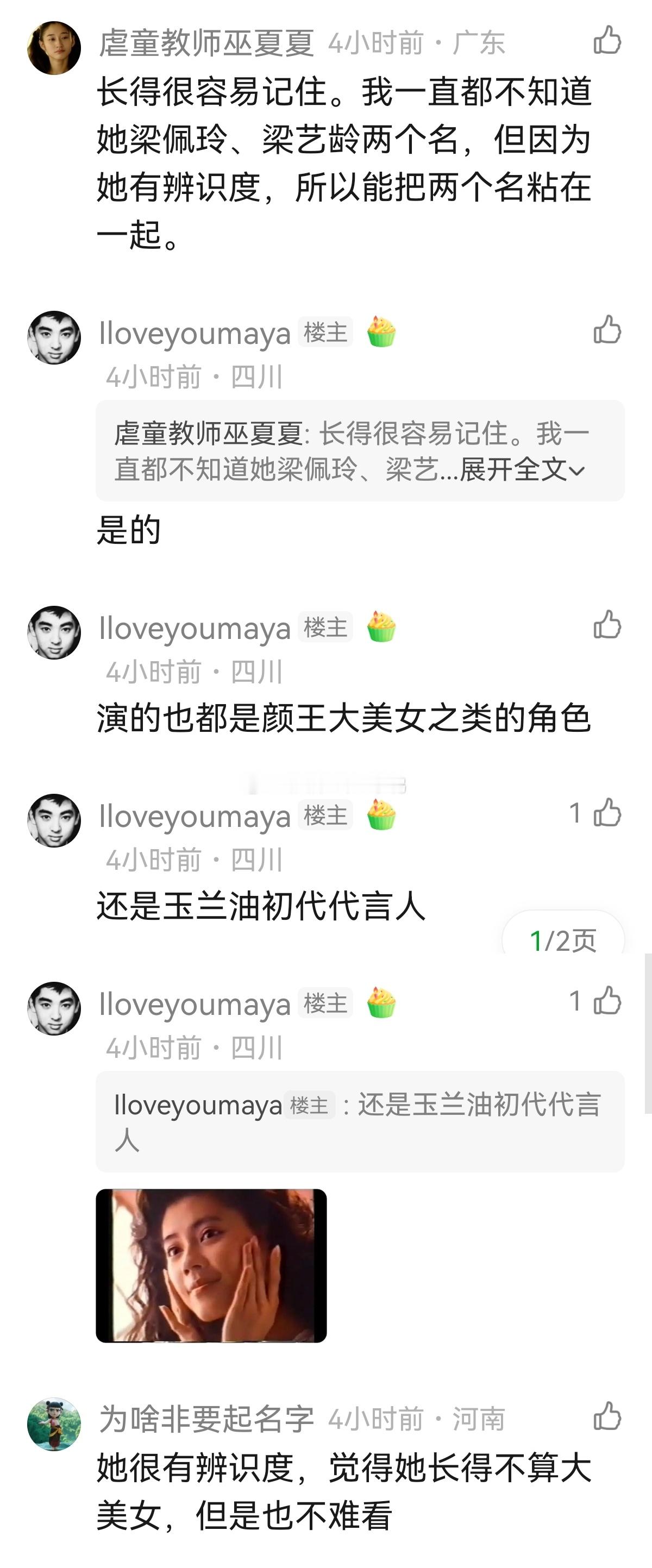 她和吕颂贤演过《笑傲江湖》，她扮演的是任盈盈！！