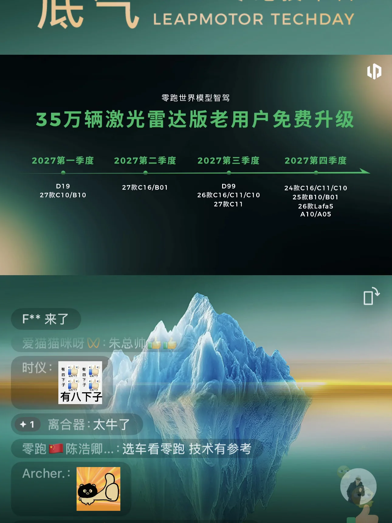 先把上次说的第三季度OTA车位到车位实现再说，27年底的事谁说的准？#零跑#零跑B10#零跑ota