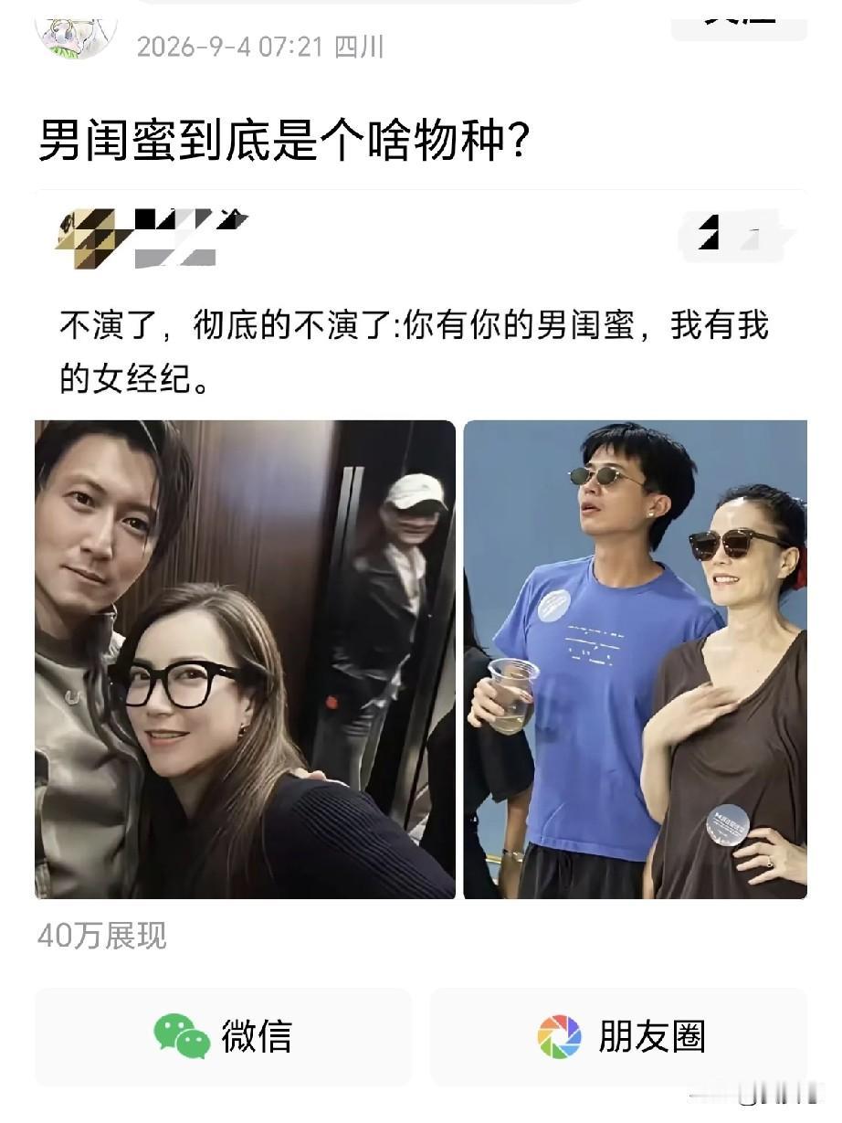 谢霆锋与霍汶希和王菲与Ryan的关系太亲密了，一连刷到几个网友这样的吐槽，此刻的