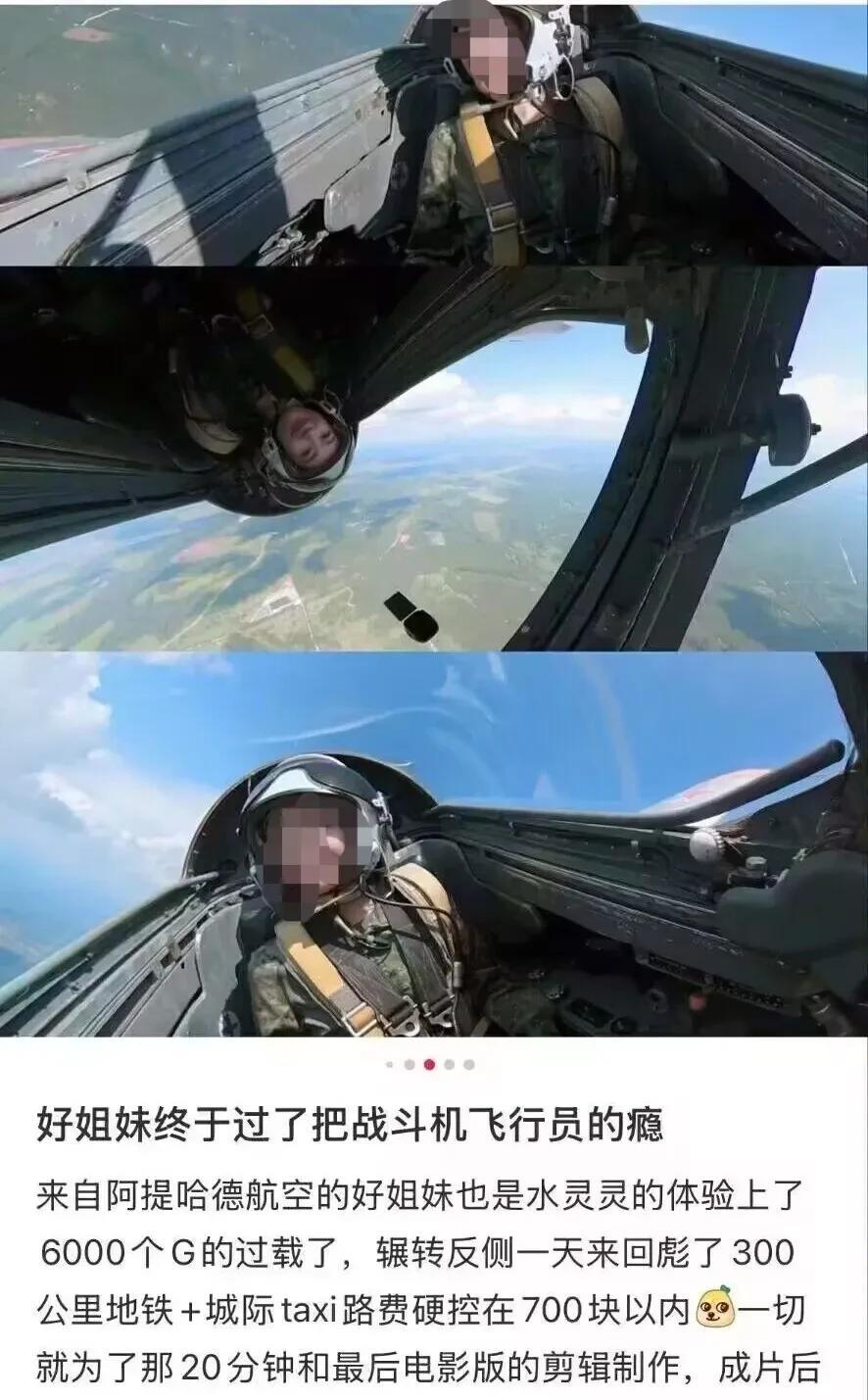 什么飞机能有6000个G的过载？这飞机是用《三体》里“水滴”同款材料做的吗？[看
