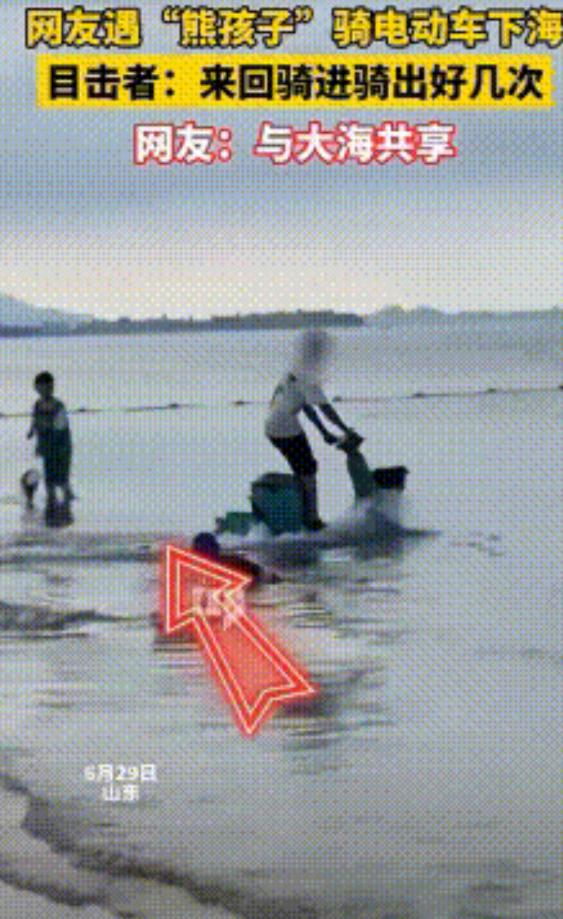 山东，男孩骑着共享电摩，几次冲进大海里，在海里转来转去戏耍着，直到电摩没电了，男