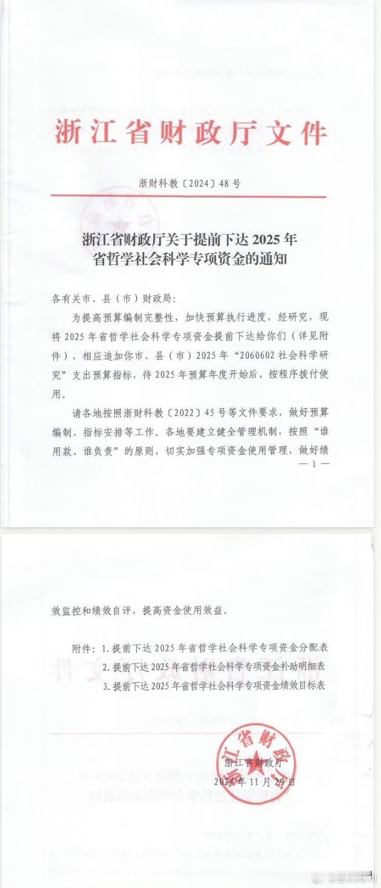 真是开眼了，仙人指路啊，徐莺居然研究庞家收藏品，领取国家财政专项补助​，而且这