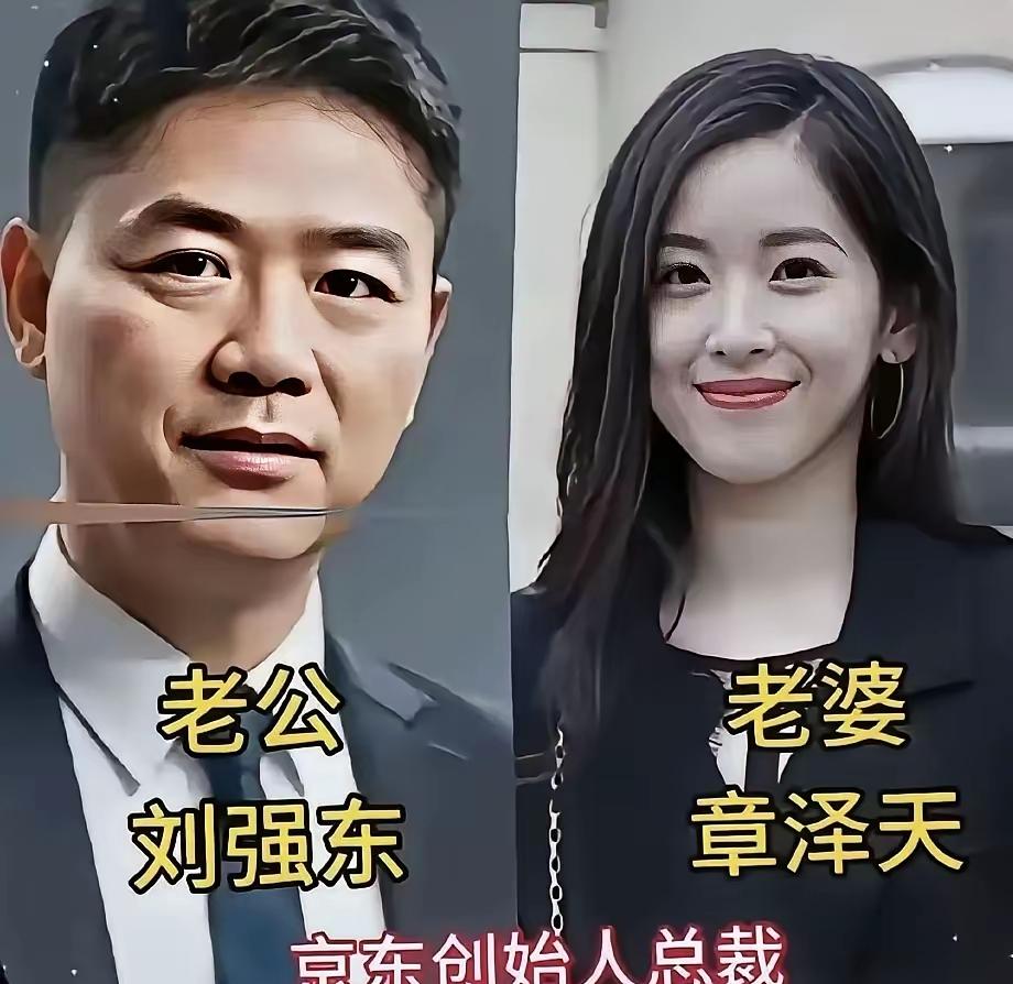 章泽天嫁给了京东的创始人刘强东。林宁嫁给了万达集团的创始人王健林。马东敏嫁给