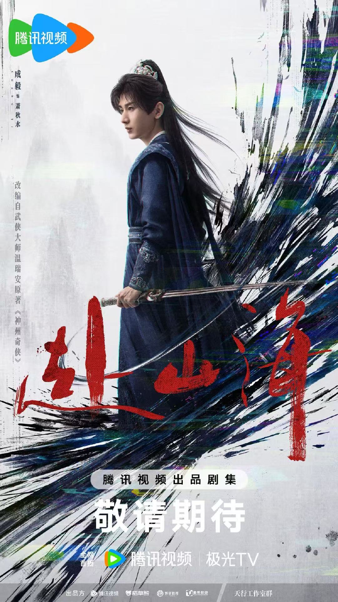 成毅与鹅共赴山海鹅的E次方刚解锁“e次方”的隐藏含义——e（毅）+e（鹅），这