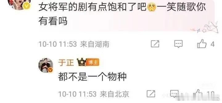 于正又开始了，陈哲远沾上他是甩不掉了，李沁更是无妄之灾​​​