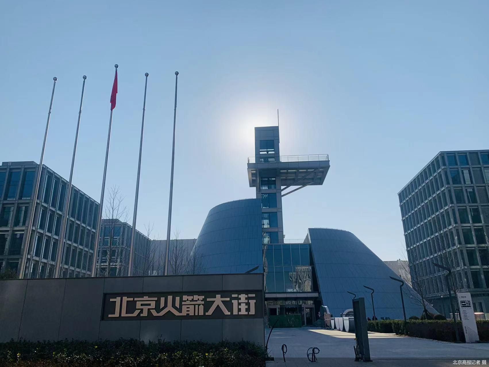 千亿集群在望 北京火箭大街引领空天生态