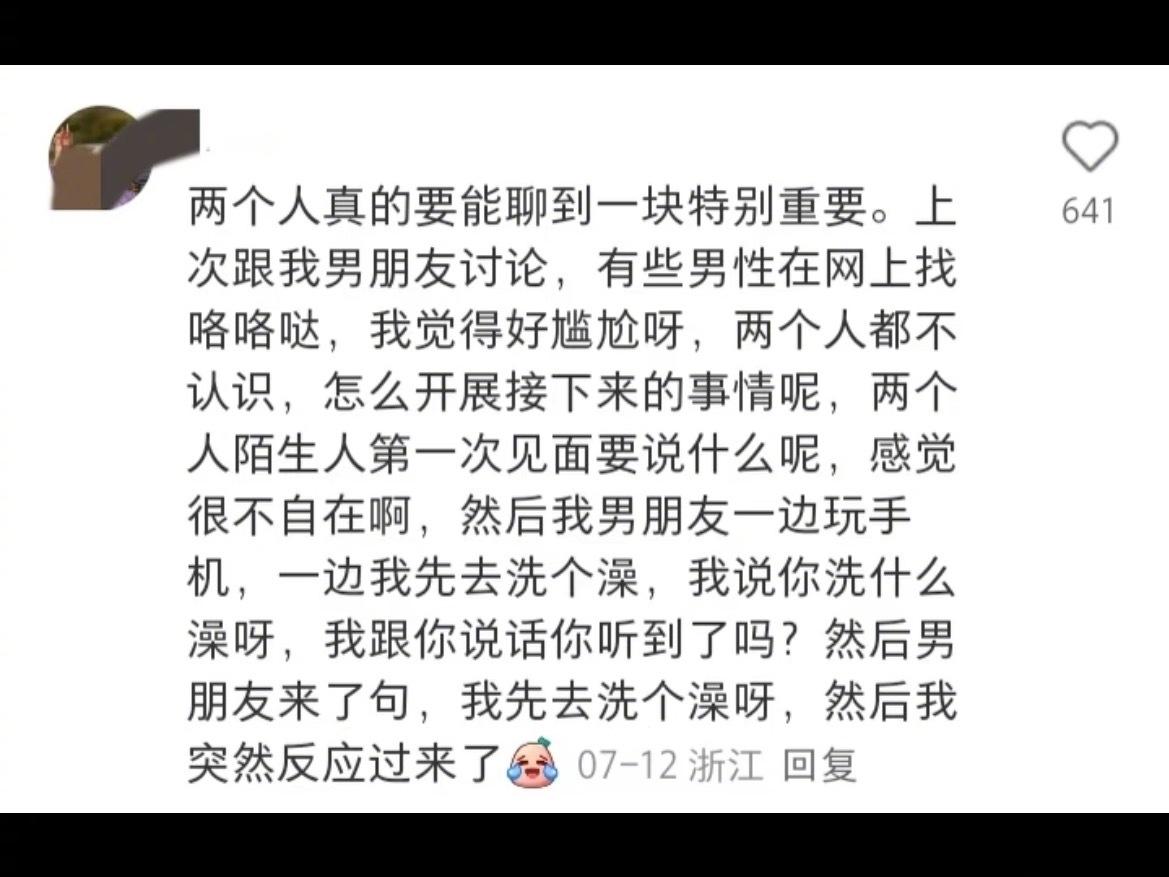 谈恋爱就找可以一起聊废话的[大笑]​​​