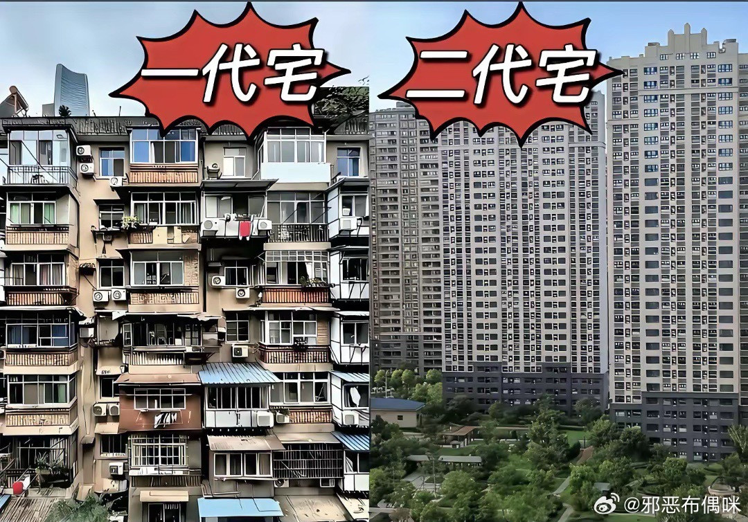 四代宅基本没见过，目前还是二代多
