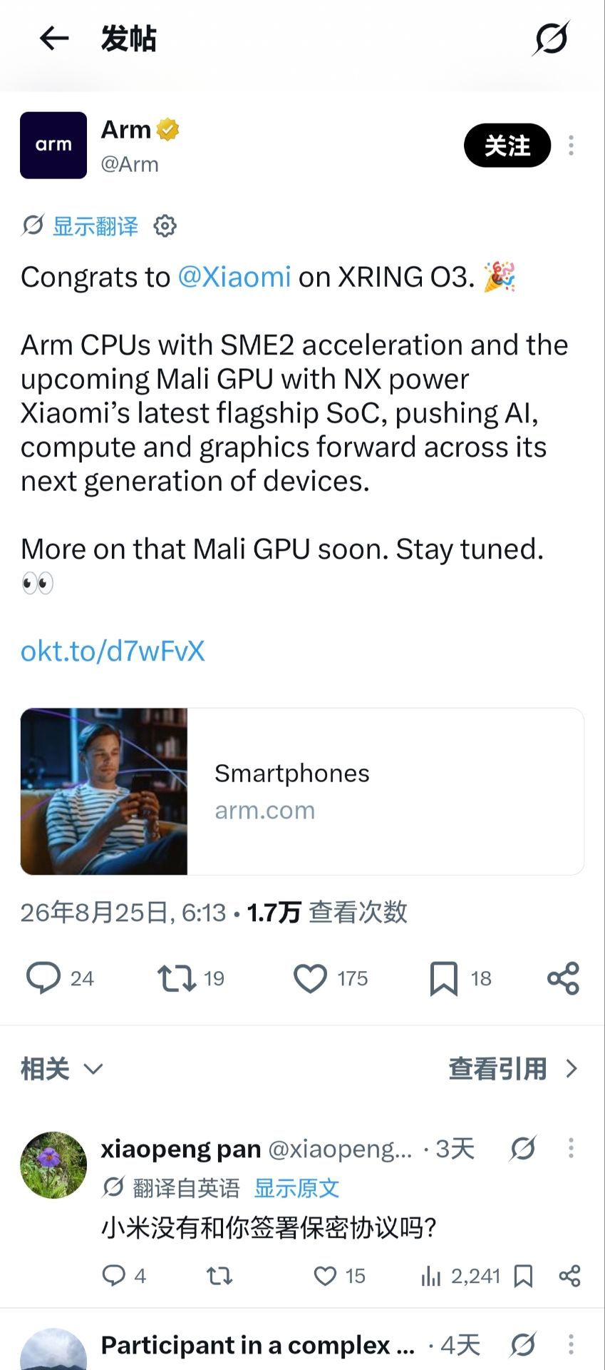 Arm推特发文祝贺小米玄戒O3芯片，让世界知道小米！祝贺小米，也是越来越好了！#小米##小米##小米