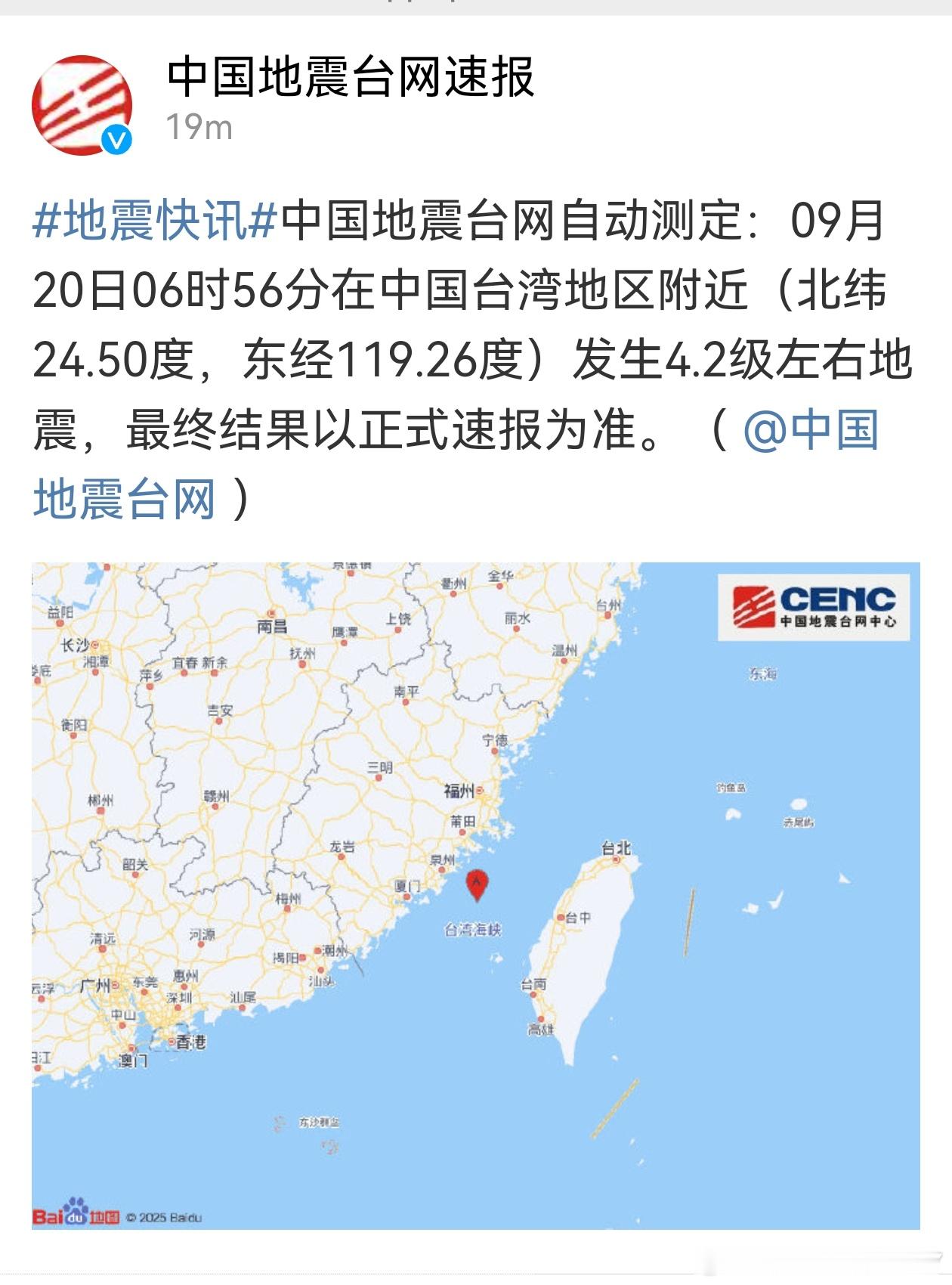 这地震这么近，难怪震感强烈​​​
