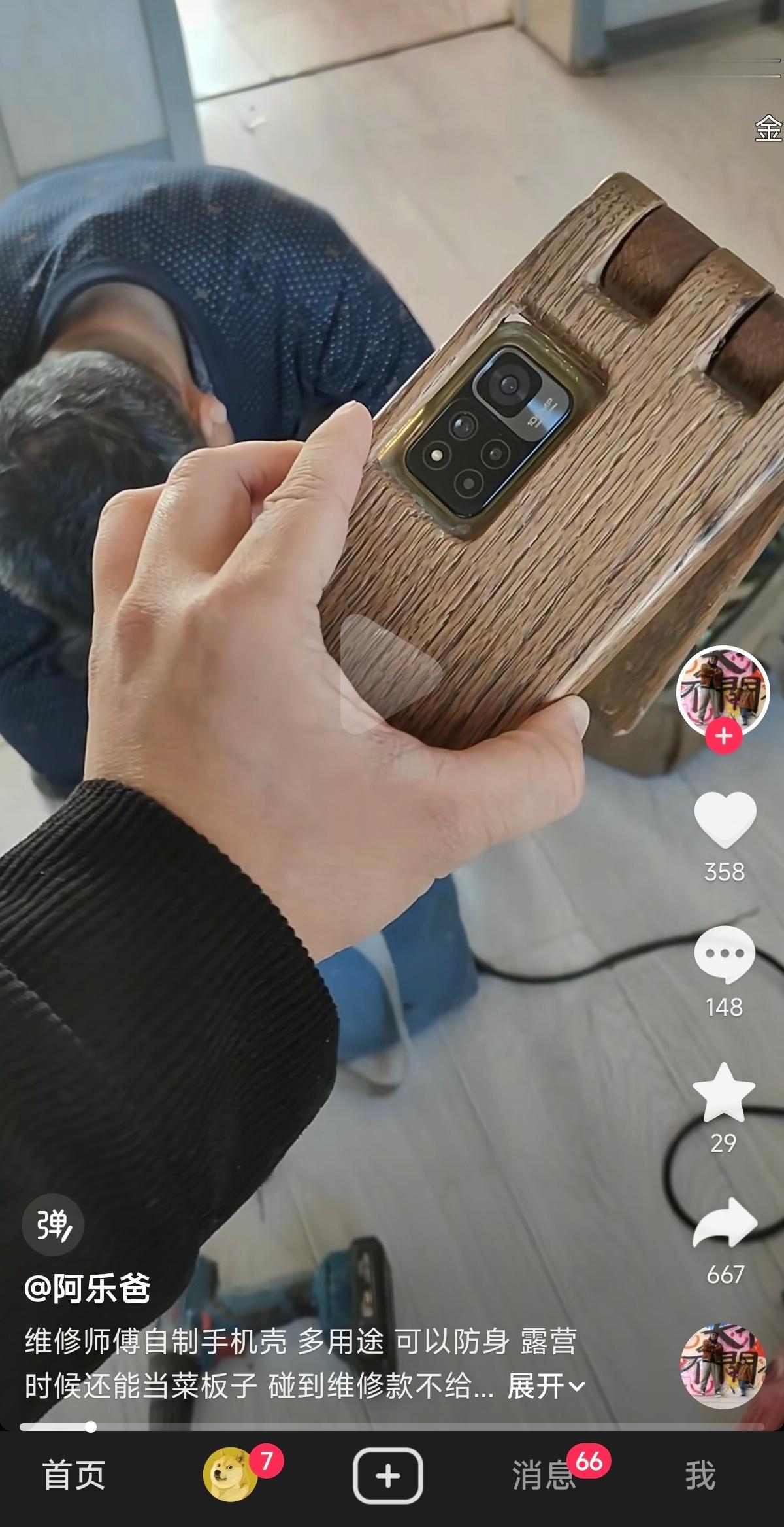 猜手机型号时间到