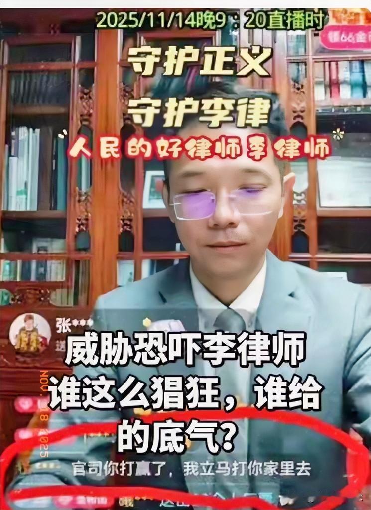 律师深夜收到威胁信息，第一反应绝了！不是害怕，而是内心毫无波澜甚至有