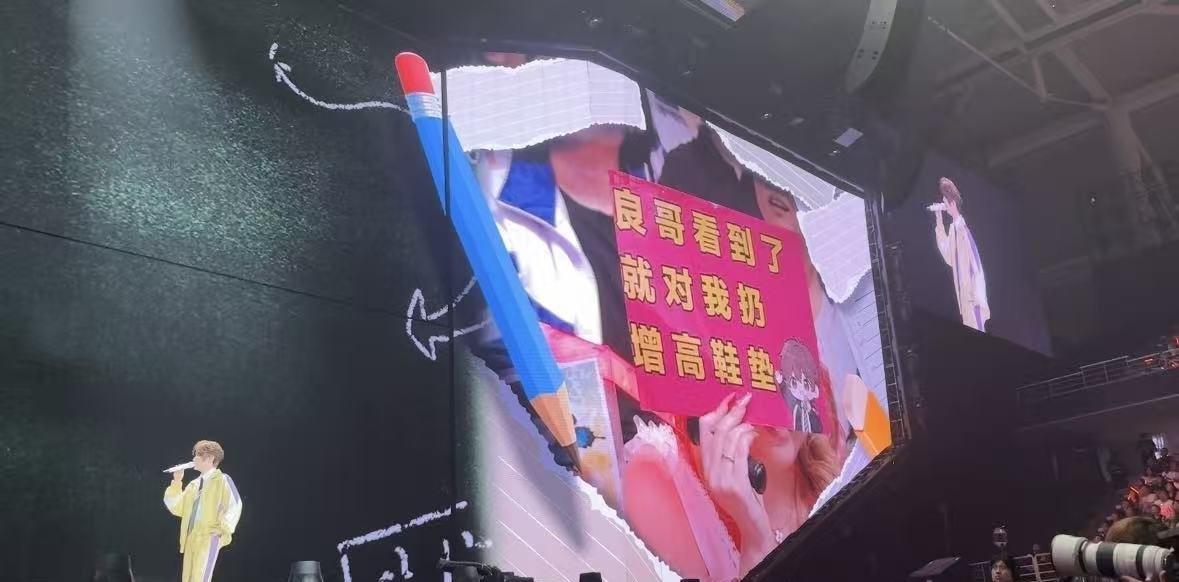 徐良演唱会太有梗了哈哈哈哈，美颜参数是可以自曝的，但身高是不能被质疑的，对着粉丝