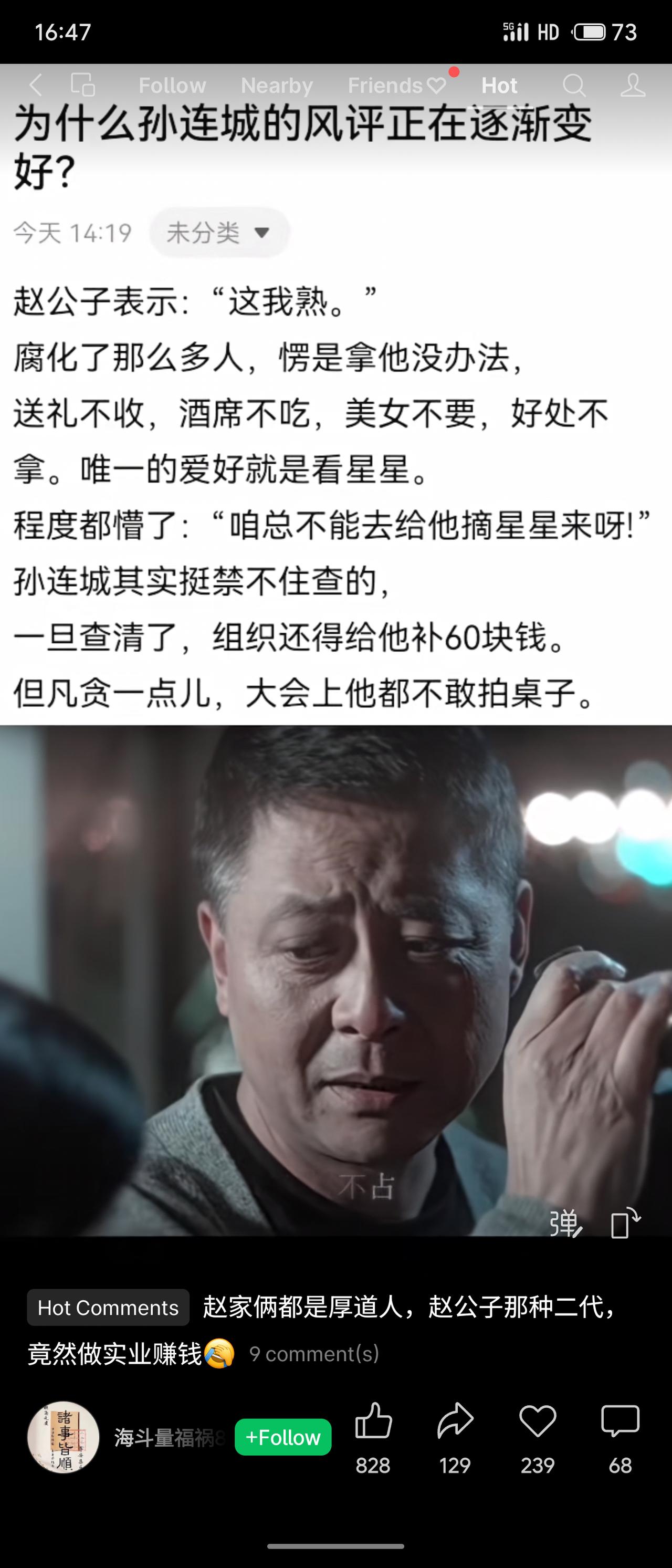 关于孙连城风评好转的现象，核心在于其“清而不勤”的独特性：他不贪不占，送礼、酒席