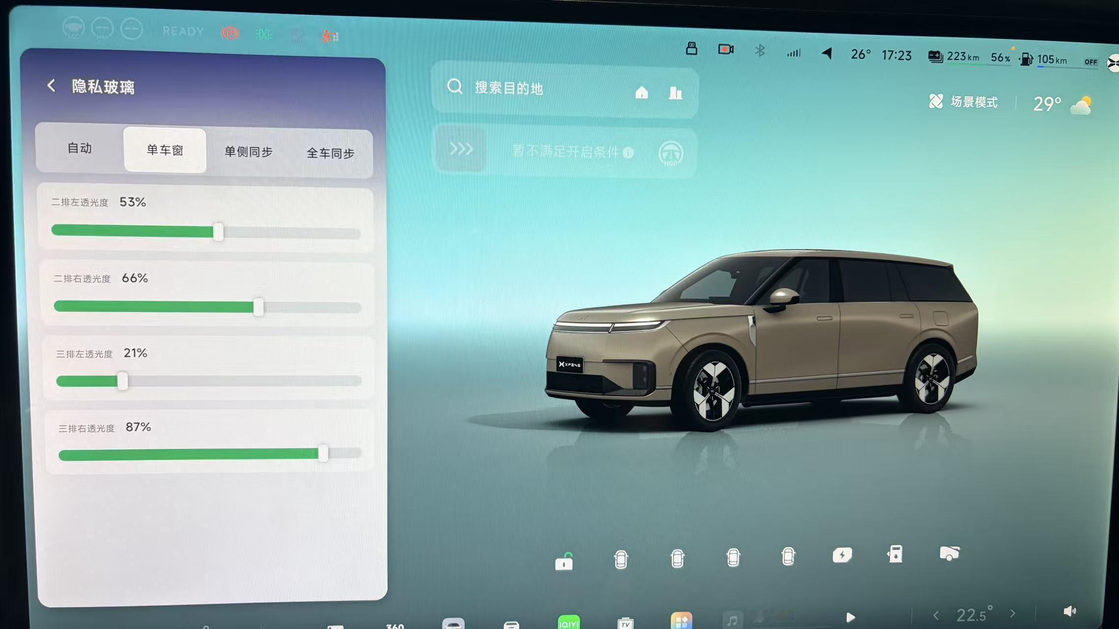 小鹏GX的LC隐私玻璃，有个细节分享一下：它支持AI自适应无级调节，