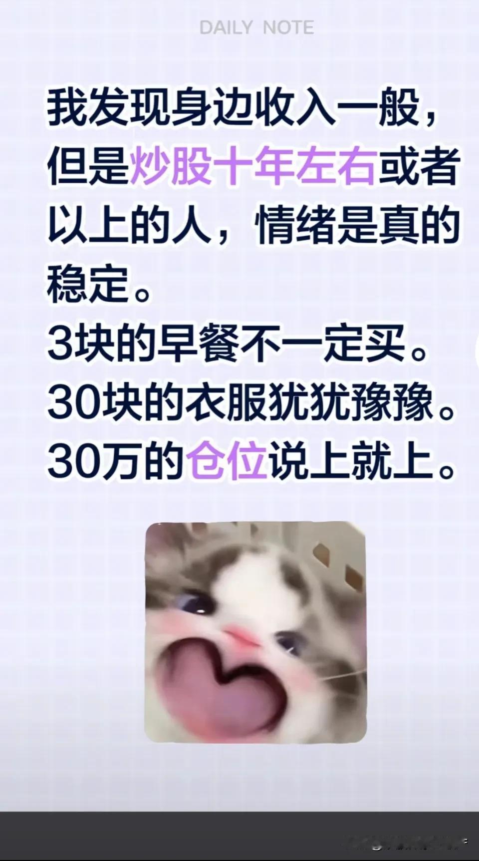 炒股的人真是太现实了，生活里精打细算、省吃俭用，在股市中却一掷千金。原本想买个几